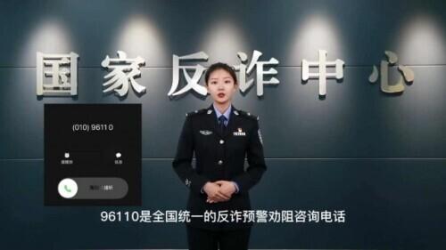 轉(zhuǎn)需！五大反詐利器，你都知道嗎？