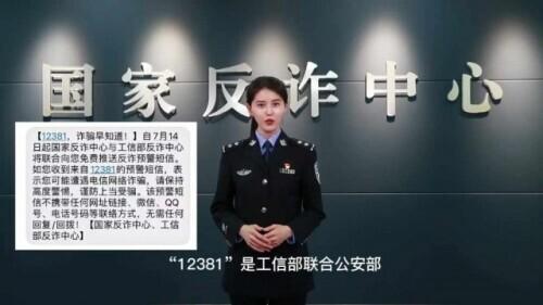 轉(zhuǎn)需！五大反詐利器，你都知道嗎？