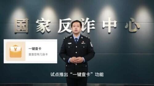 轉(zhuǎn)需！五大反詐利器，你都知道嗎？