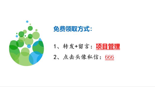 項目管理整體實施方案及工作流程，78頁近4萬字！條理清晰可借鑒（項目管理實施方案格式范文）