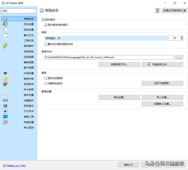 替代windows資源管理器，優(yōu)秀多標(biāo)簽文件管理器推薦（win10資源管理器多標(biāo)簽）