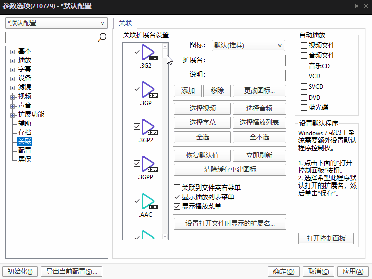 知乎高贊！這9款神仙級的Windows軟件，讓電腦好用數(shù)倍不止（電腦必備軟件知乎）
