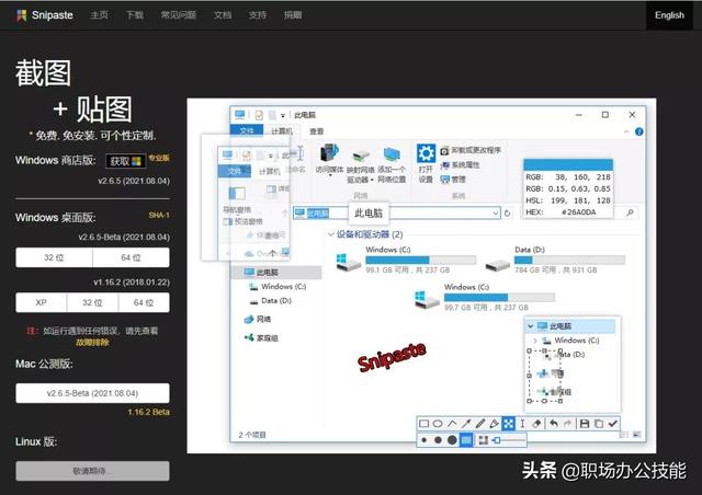 知乎高贊！這9款神仙級的Windows軟件，讓電腦好用數(shù)倍不止（電腦必備軟件知乎）