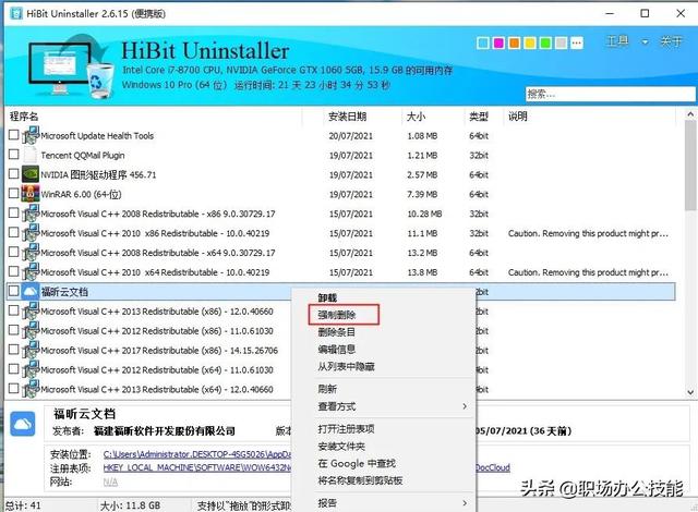 知乎高贊！這9款神仙級的Windows軟件，讓電腦好用數(shù)倍不止（電腦必備軟件知乎）