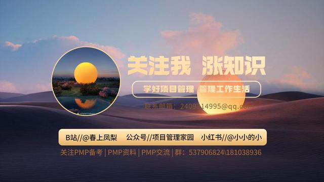 項(xiàng)目管理到底管的是什么？（項(xiàng)目管理是管理什么）
