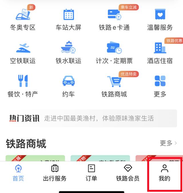 2306的這個功能，很多人都不知道（12306有什么功能）"