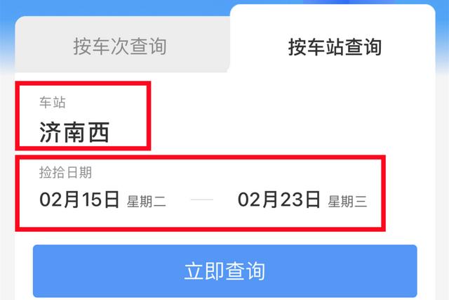 2306的這個功能，很多人都不知道（12306有什么功能）"