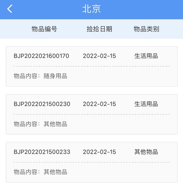 2306的這個功能，很多人都不知道（12306有什么功能）"