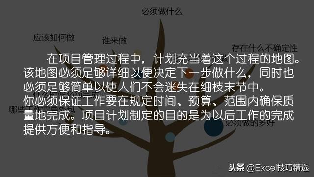 3頁的IT項目管理規(guī)范培訓PPT，都是項目管理的成功經驗總結！（IT項目管理ppt）"