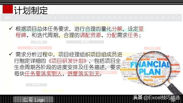 3頁的IT項目管理規(guī)范培訓PPT，都是項目管理的成功經驗總結！（IT項目管理ppt）"