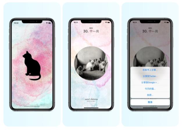 App Store限免推薦｜貓咪日歷、掃描儀翻譯、任務追蹤等，共5款