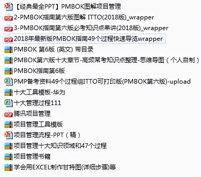全國項目管理標準體系建設指南（項目管理指南 國家標準）