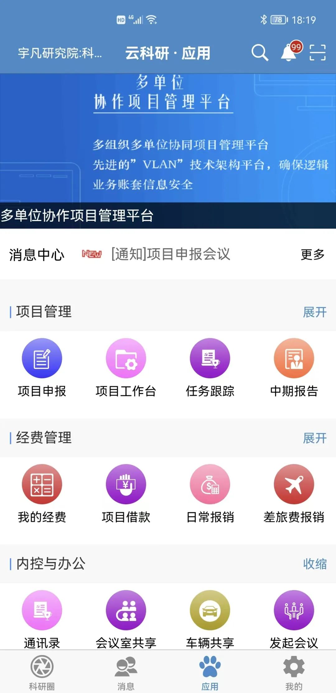 支持國(guó)家檔案局、科技部《科學(xué)技術(shù)研究檔案管理規(guī)定》的科研檔案管理系統(tǒng)