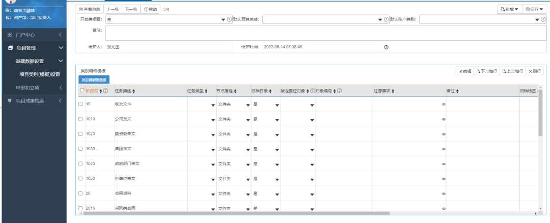 支持國(guó)家檔案局、科技部《科學(xué)技術(shù)研究檔案管理規(guī)定》的科研檔案管理系統(tǒng)