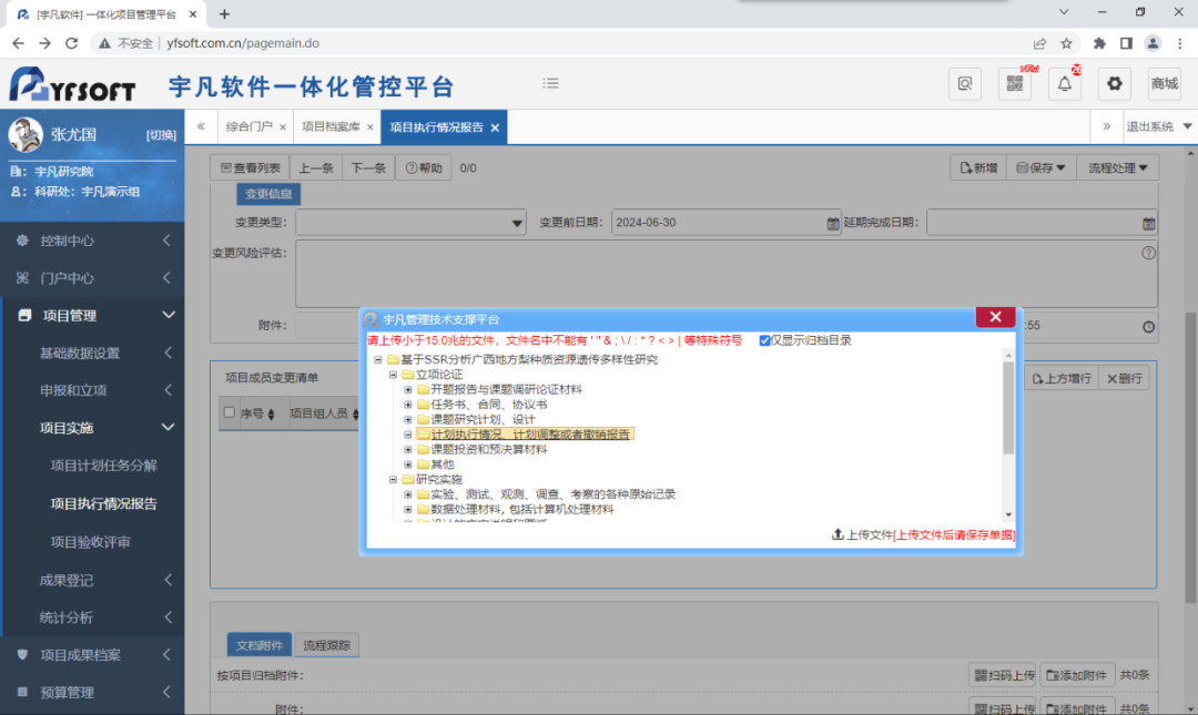 支持國(guó)家檔案局、科技部《科學(xué)技術(shù)研究檔案管理規(guī)定》的科研檔案管理系統(tǒng)