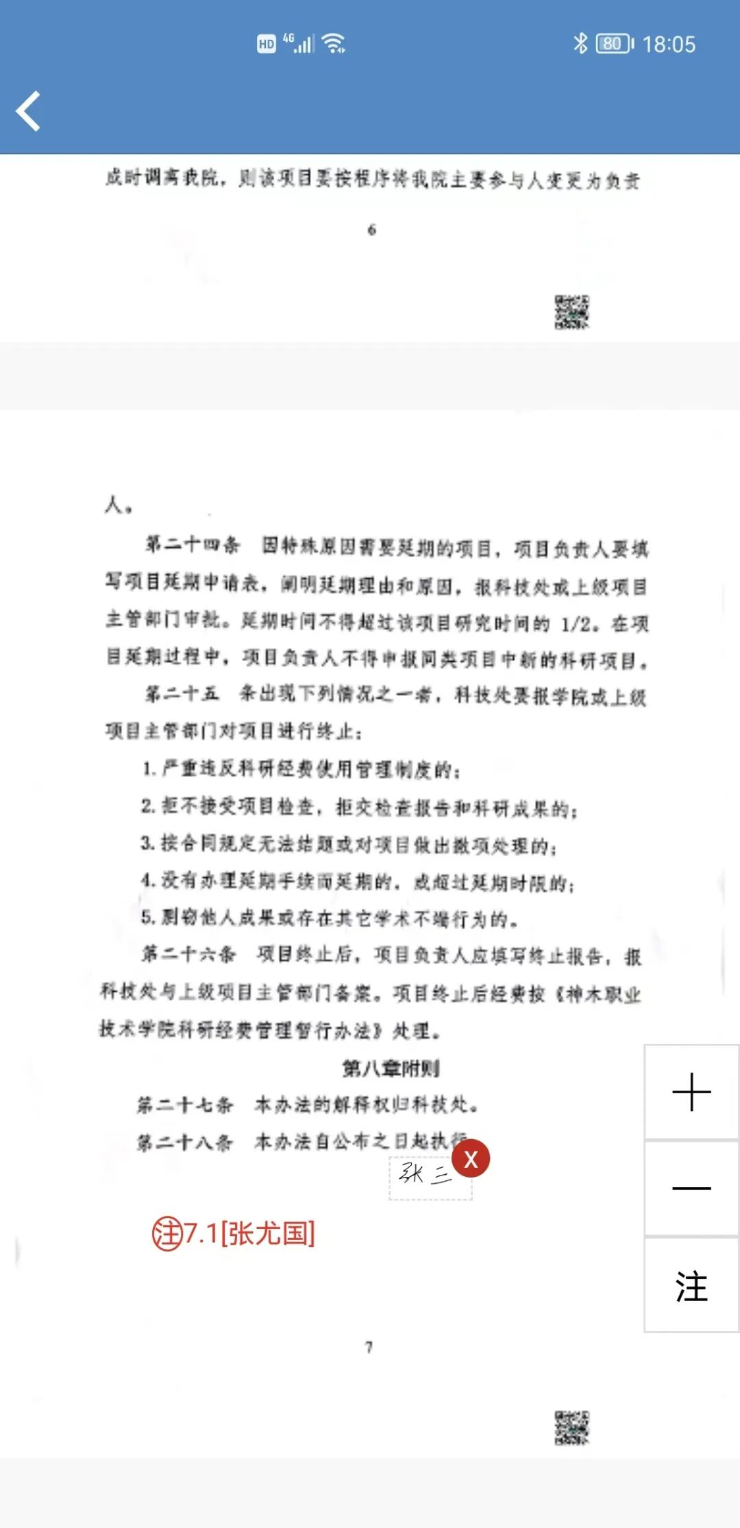 支持國(guó)家檔案局、科技部《科學(xué)技術(shù)研究檔案管理規(guī)定》的科研檔案管理系統(tǒng)