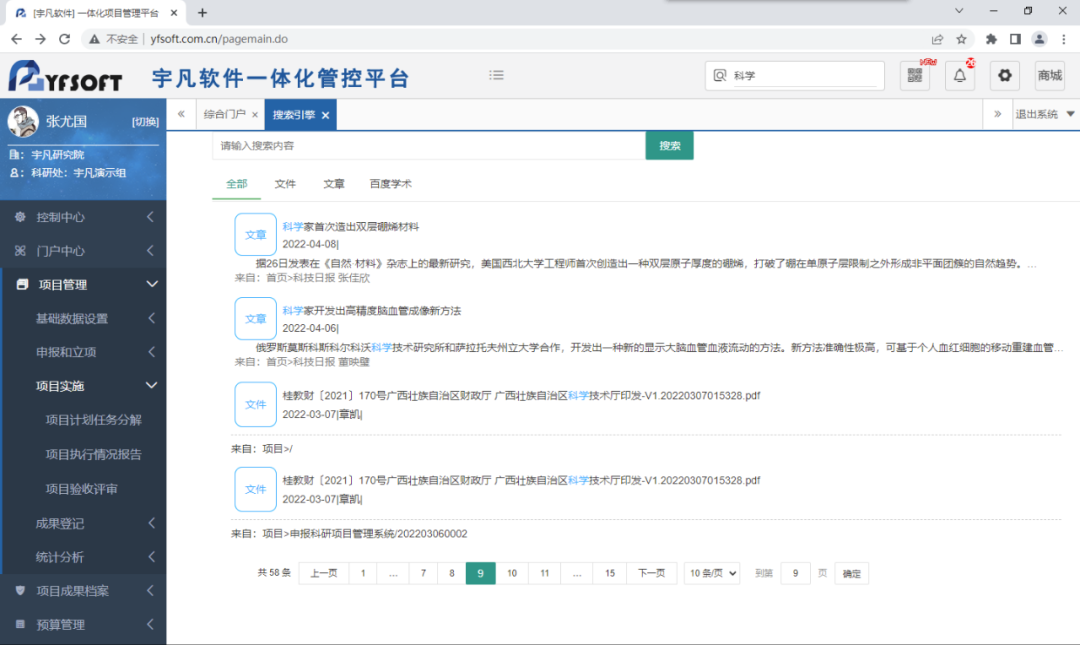支持國(guó)家檔案局、科技部《科學(xué)技術(shù)研究檔案管理規(guī)定》的科研檔案管理系統(tǒng)