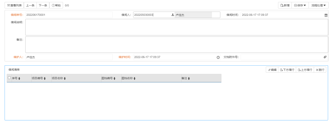 支持國(guó)家檔案局、科技部《科學(xué)技術(shù)研究檔案管理規(guī)定》的科研檔案管理系統(tǒng)