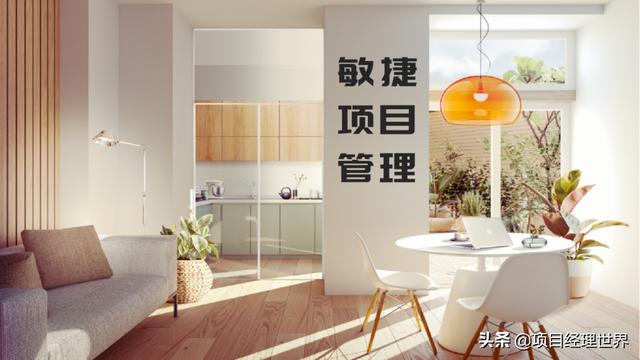 敏捷項目管理的所有信息，項目經(jīng)理了解這些就夠了（項目管理 敏捷）