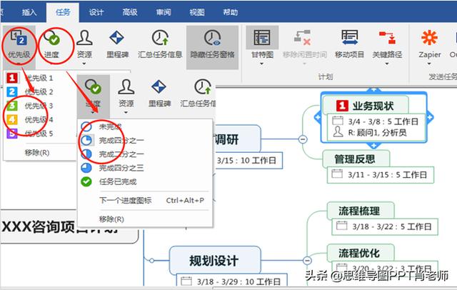 甘特圖的3種制作方法，簡單高效還能自動更新，附模板，轉(zhuǎn)發(fā)（自動更新甘特圖制作步驟）