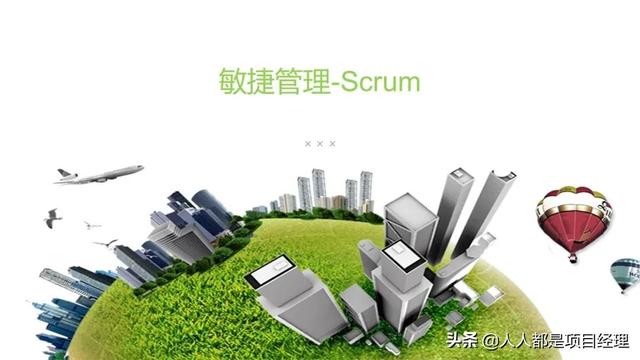 圖解敏捷項目管理（敏捷項目管理流程圖）