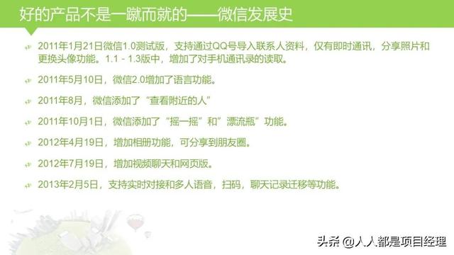 圖解敏捷項目管理（敏捷項目管理流程圖）