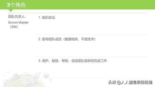 圖解敏捷項目管理（敏捷項目管理流程圖）