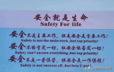 安全不是主要工作，但安全是首要工作（安全工作的根本是）