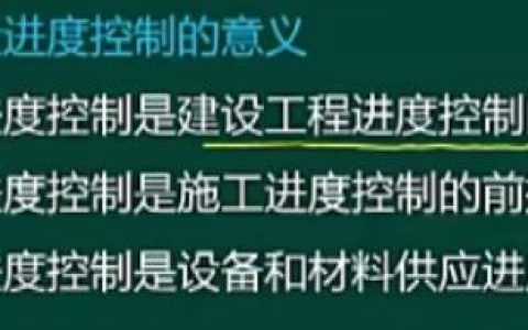 設(shè)計階段進度控制（設(shè)計階段進度控制的主要任務(wù)是）