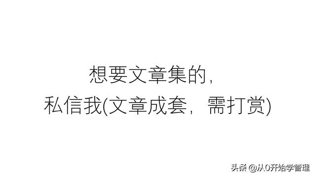 管理者必備管理工具：項(xiàng)目管理十大知識(shí)領(lǐng)域，完整版PPT（項(xiàng)目管理的主要工具）