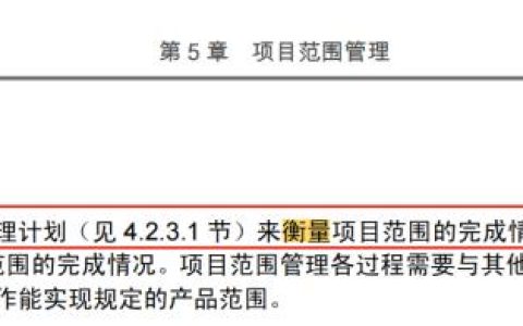 2021年下半年 信息系統(tǒng)項目管理師 下午案例分析試題一答案解析（2021年信息系統(tǒng)項目管理師案例真題）