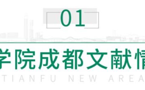 招人！中科院多個(gè)院所、華西天府醫(yī)院……（華西醫(yī)院天府醫(yī)院招聘）