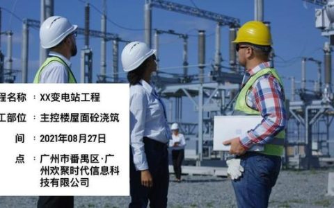 電力設(shè)施巡檢工作記錄常用的水印相機軟件有哪些？（巡查水印相機軟件下載）