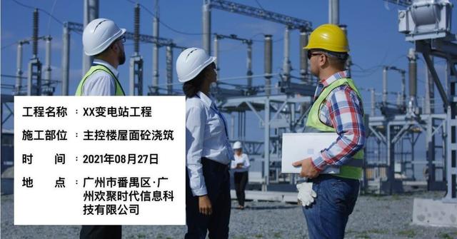 電力設(shè)施巡檢工作記錄常用的水印相機軟件有哪些？（巡查水印相機軟件下載）