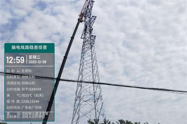 電力設(shè)施巡檢工作記錄常用的水印相機軟件有哪些？（巡查水印相機軟件下載）