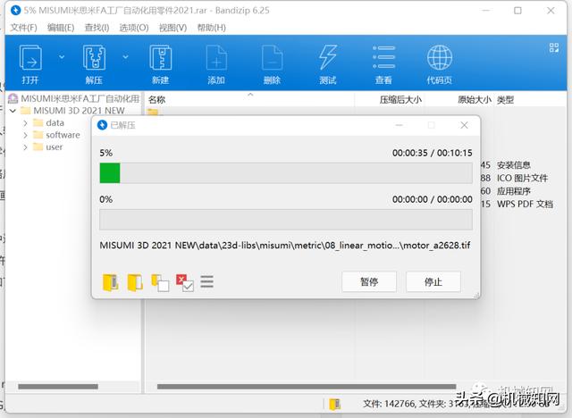 米思米機(jī)械選型軟件2021下載（免費(fèi)），超大的標(biāo)準(zhǔn)件資源庫（米思米2018選型軟件下載）
