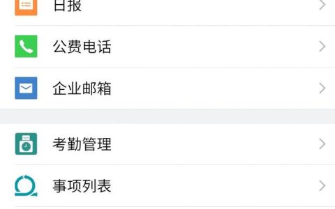 首信軟件Airsoft項(xiàng)目管理軟件集團(tuán)版—移動(dòng)應(yīng)用（首信工程項(xiàng)目管理軟件）