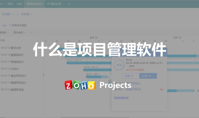 什么是項目管理軟件，有哪些作用？（項目管理軟件的作用）