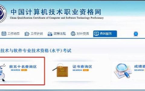 信息系統(tǒng)項(xiàng)目管理師全國最高分是多少？有排行榜嗎？（2020年信息系統(tǒng)項(xiàng)目管理師分?jǐn)?shù)線）