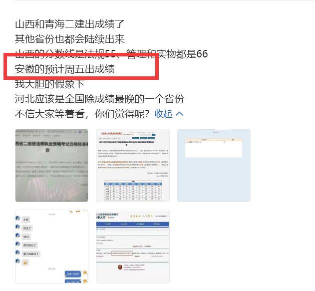 安徽二建成績已出，法規(guī)55分及格管理72分及格，比山西高了6分（安徽省二建及格分）