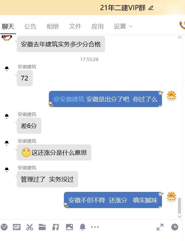 安徽二建成績已出，法規(guī)55分及格管理72分及格，比山西高了6分（安徽省二建及格分）