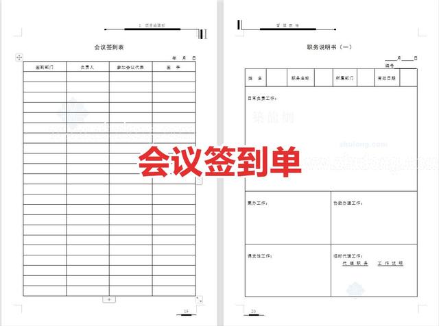 工程管理必備！全套項(xiàng)目管理表格，包括進(jìn)度管理，成本管理等（工程項(xiàng)目管理表格大全）