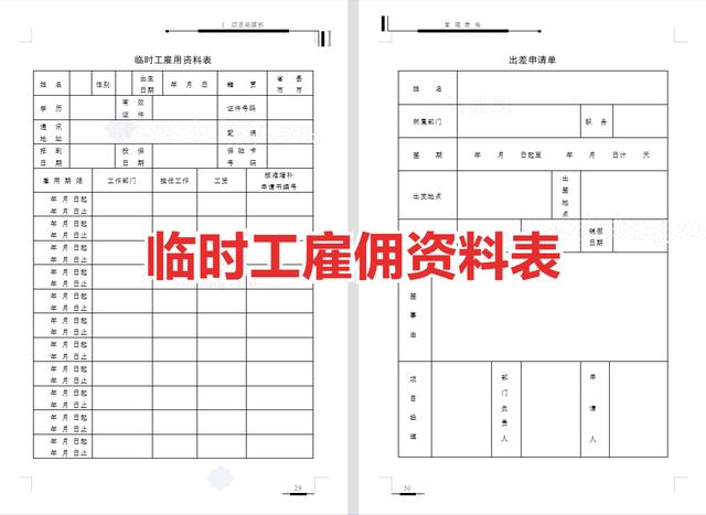 工程管理必備！全套項(xiàng)目管理表格，包括進(jìn)度管理，成本管理等（工程項(xiàng)目管理表格大全）