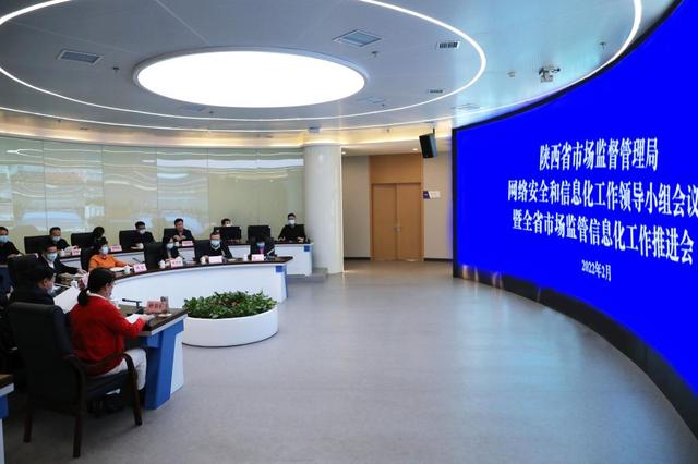 省市場(chǎng)監(jiān)管局召開網(wǎng)絡(luò)安全和信息化工作領(lǐng)導(dǎo)小組視頻會(huì)議暨全省市場(chǎng)監(jiān)管信息化工作推進(jìn)會(huì)