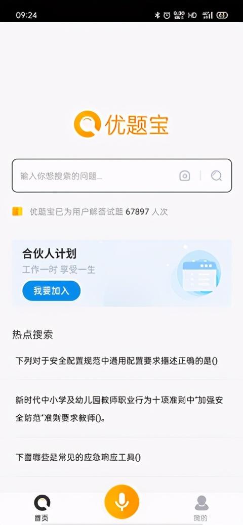 系統(tǒng)集成項目管理試題如何找答案？這款考試軟件能幫你搜題（系統(tǒng)集成項目管理工程師考試試題分類精解）