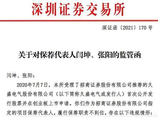 證券315｜操縱期貨、代客交易、虛構(gòu)研報……盤點券商花式“違規(guī)”案例，投資者一不小心就被坑