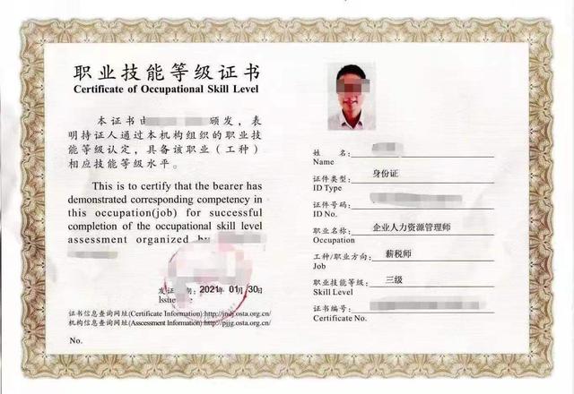 企業(yè)人力資源管理師取消統(tǒng)考后，不培訓(xùn)不考試花錢就能“辦”證？