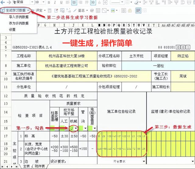 施工方案，進(jìn)度表還能自動(dòng)制作？輸入日期參數(shù)一鍵生成，簡(jiǎn)單方便