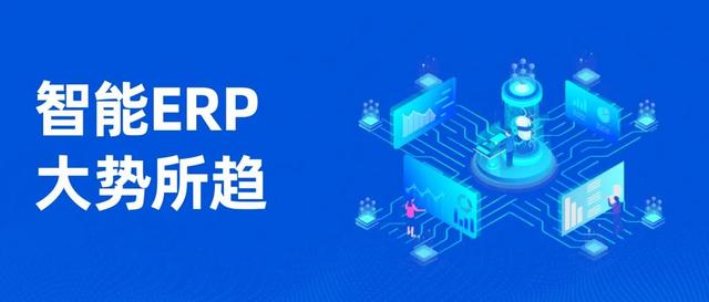珠寶店如何選擇一款好用的ERP軟件？（珠寶erp軟件十大名牌排名）