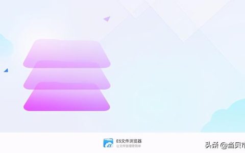 秒殺ES文件瀏覽器！這幾款文件管理軟件功能強大，值得推薦（除了es文件瀏覽器還有沒有好用的文件管理器）